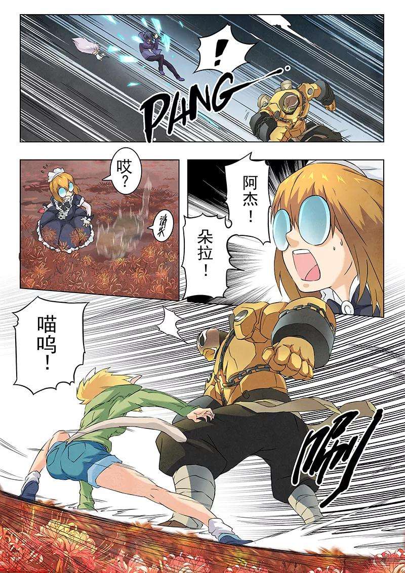 最后的召唤师7话1 彼岸花