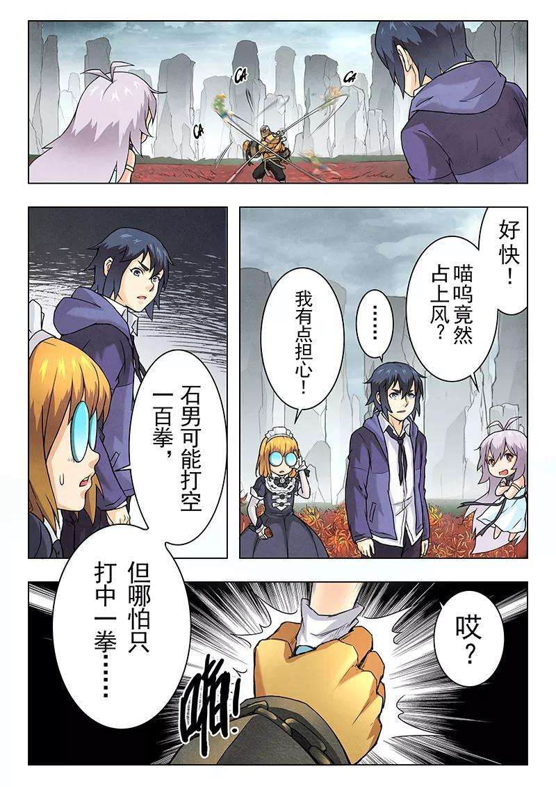 最后的召唤师7话1 彼岸花