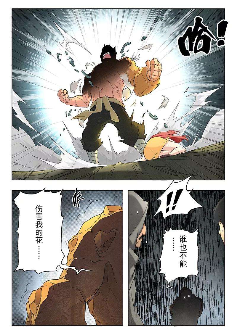 最后的召唤师7话4 彼岸花