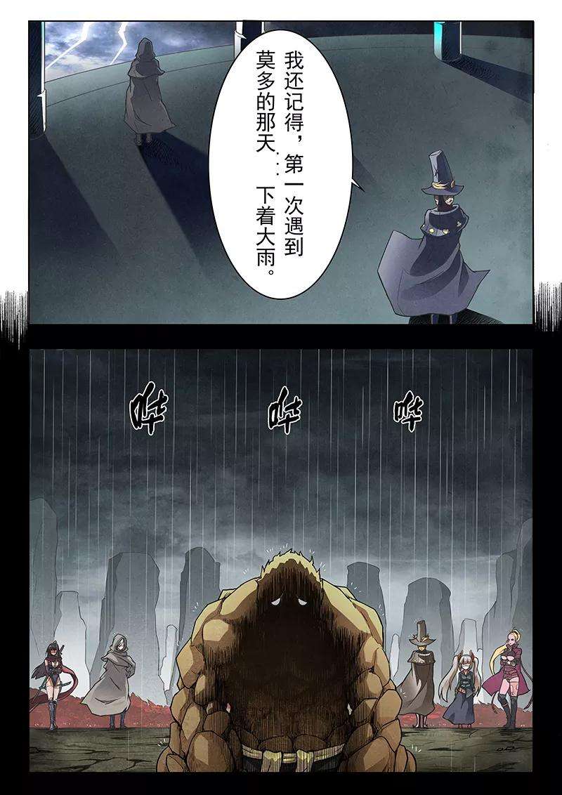 最后的召唤师7话4 彼岸花