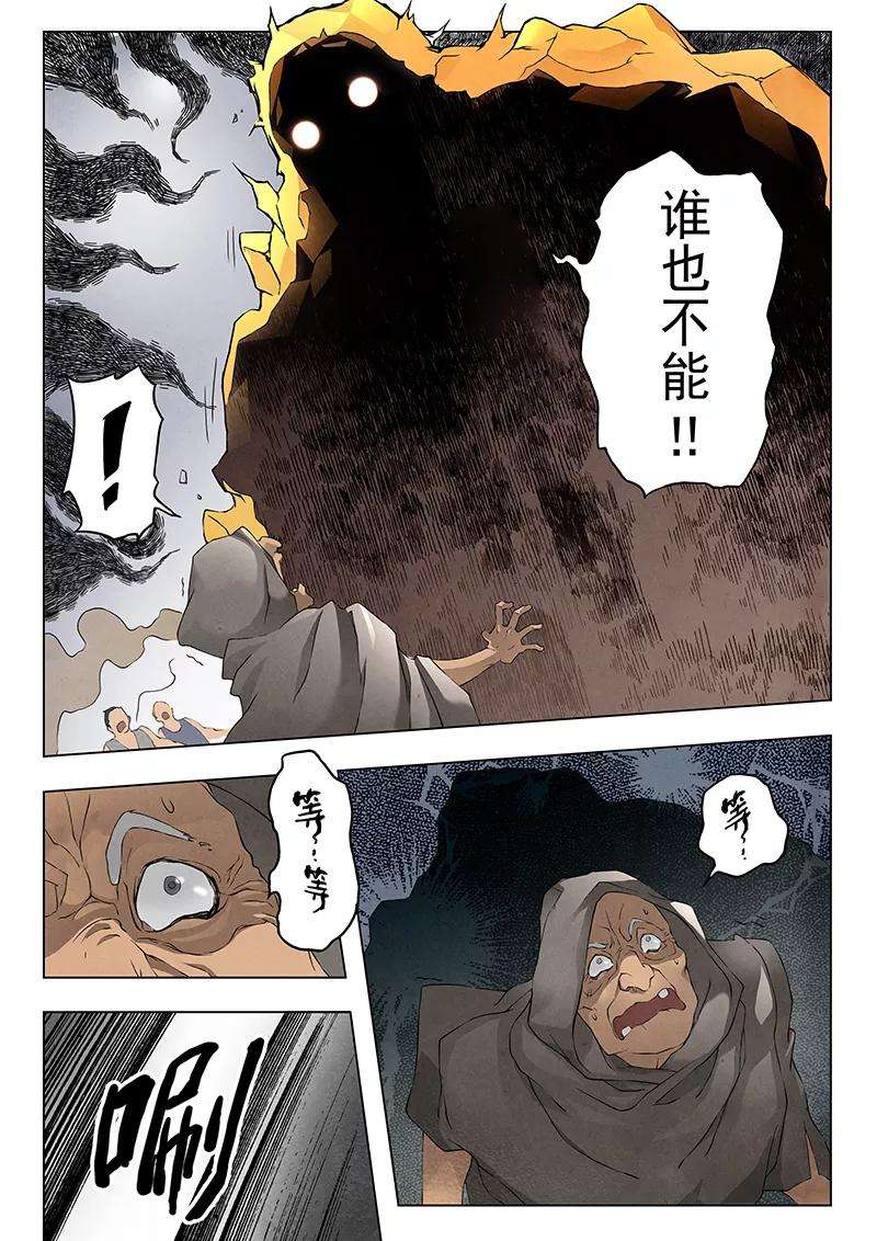 最后的召唤师7话4 彼岸花