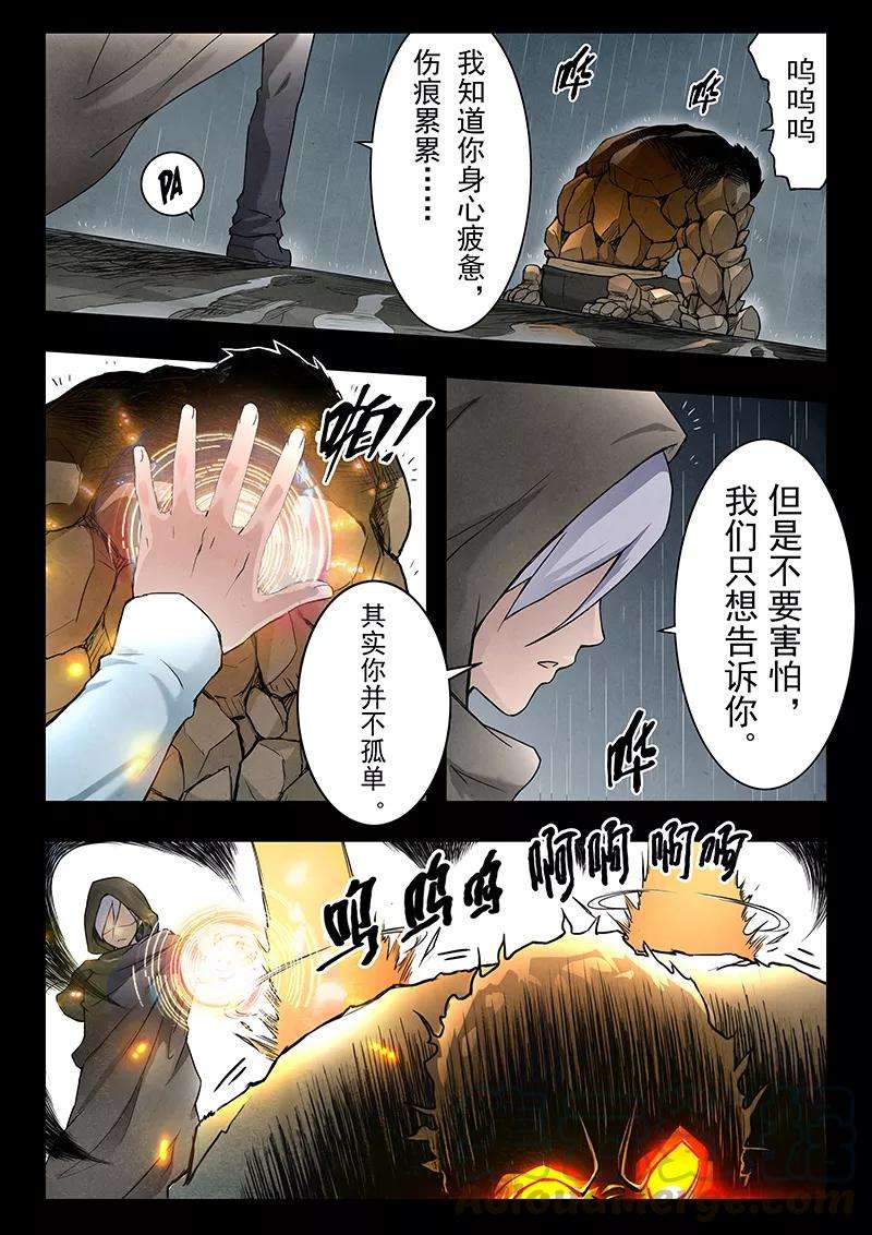 最后的召唤师7话5 彼岸花