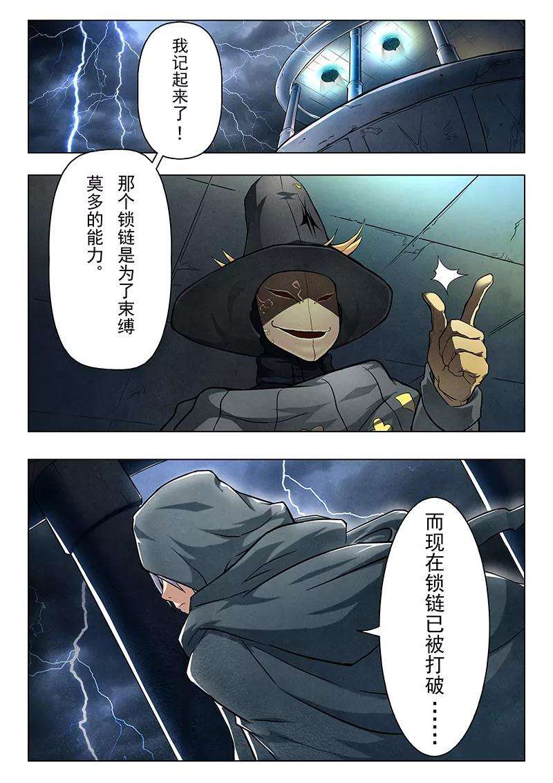 最后的召唤师7话5 彼岸花