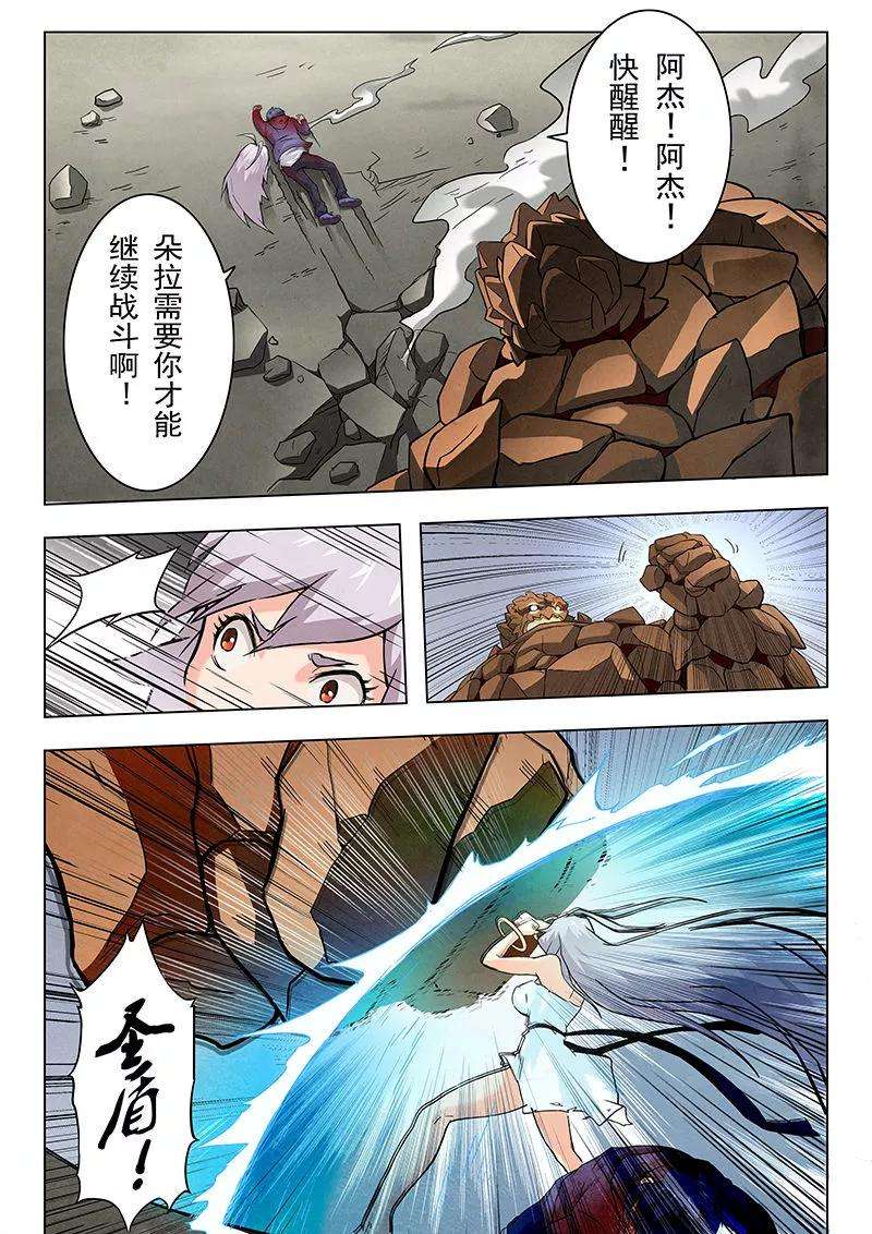 最后的召唤师7话6 彼岸花