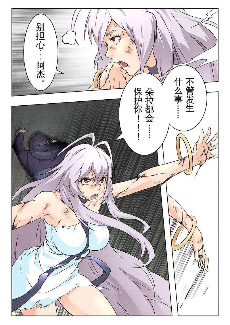 最后的召唤师7话6 彼岸花