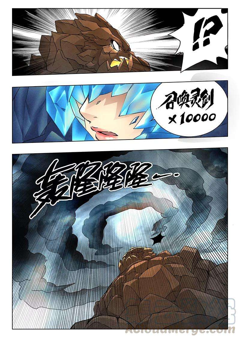 最后的召唤师7话6 彼岸花