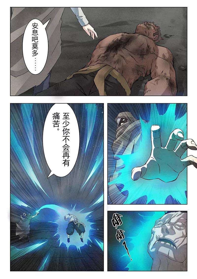 最后的召唤师7话7 彼岸花