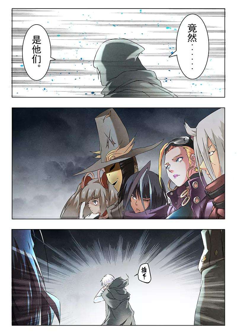 最后的召唤师7话7 彼岸花