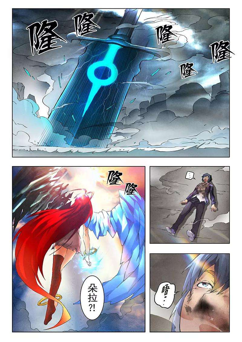 最后的召唤师7话7 彼岸花