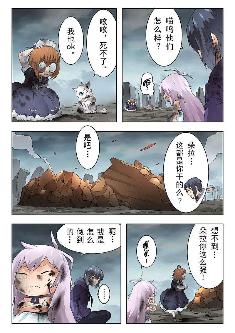 最后的召唤师7话7 彼岸花
