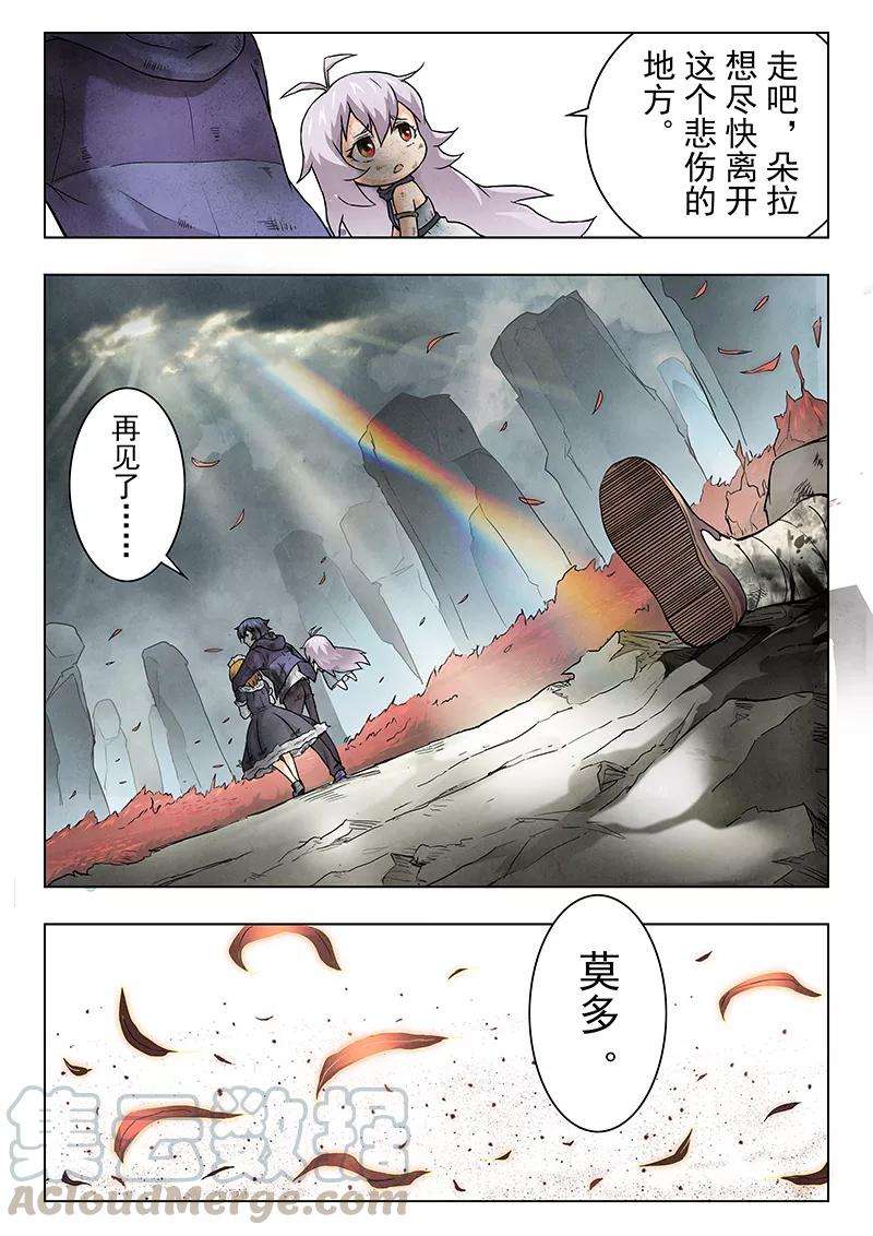 最后的召唤师7话7 彼岸花