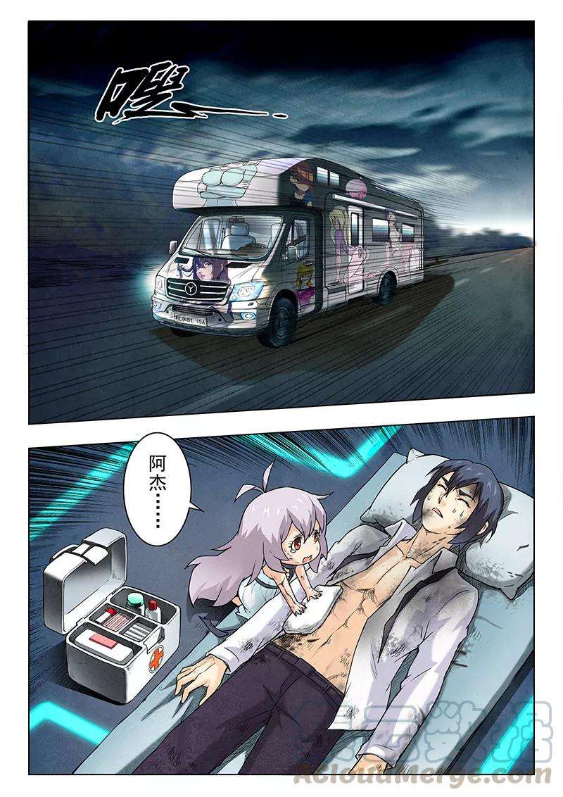 最后的召唤师8话1 恶魔熔炉