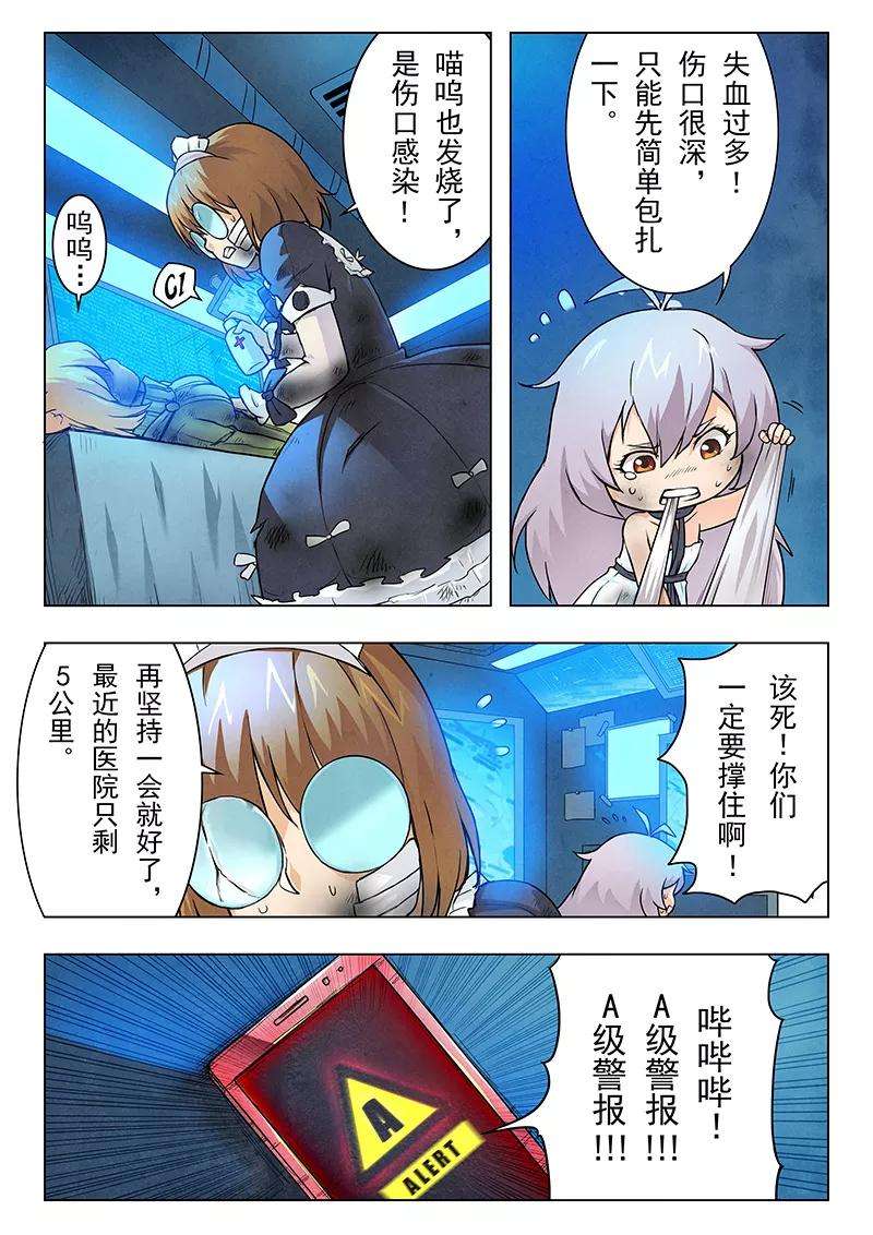 最后的召唤师8话1 恶魔熔炉