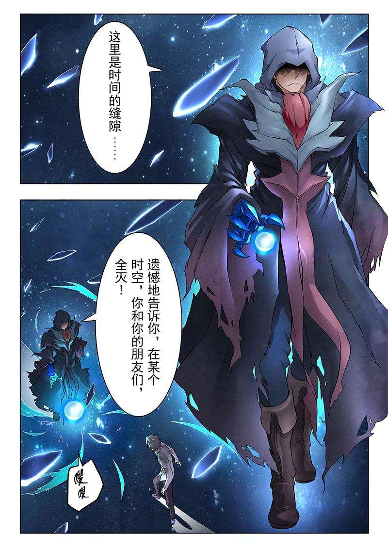 最后的召唤师8话1 恶魔熔炉