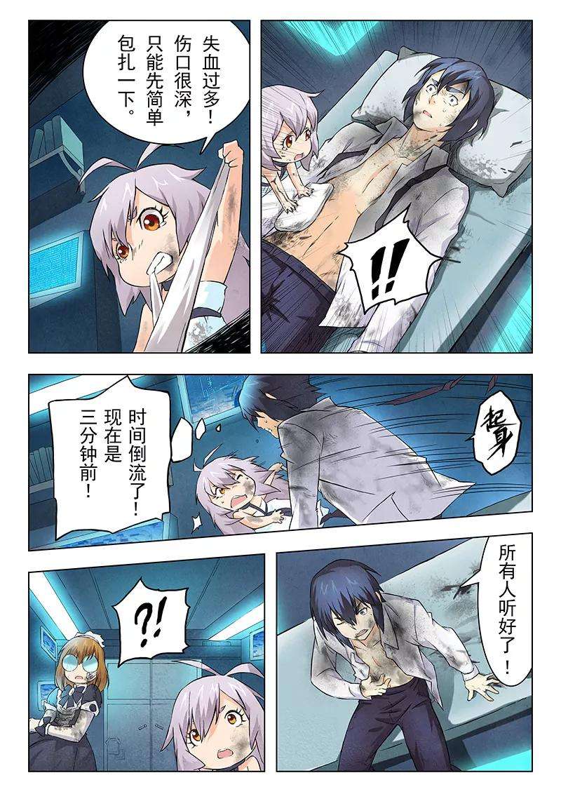 最后的召唤师8话1 恶魔熔炉