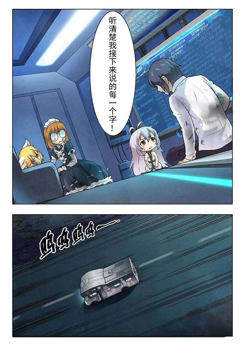 最后的召唤师8话1 恶魔熔炉