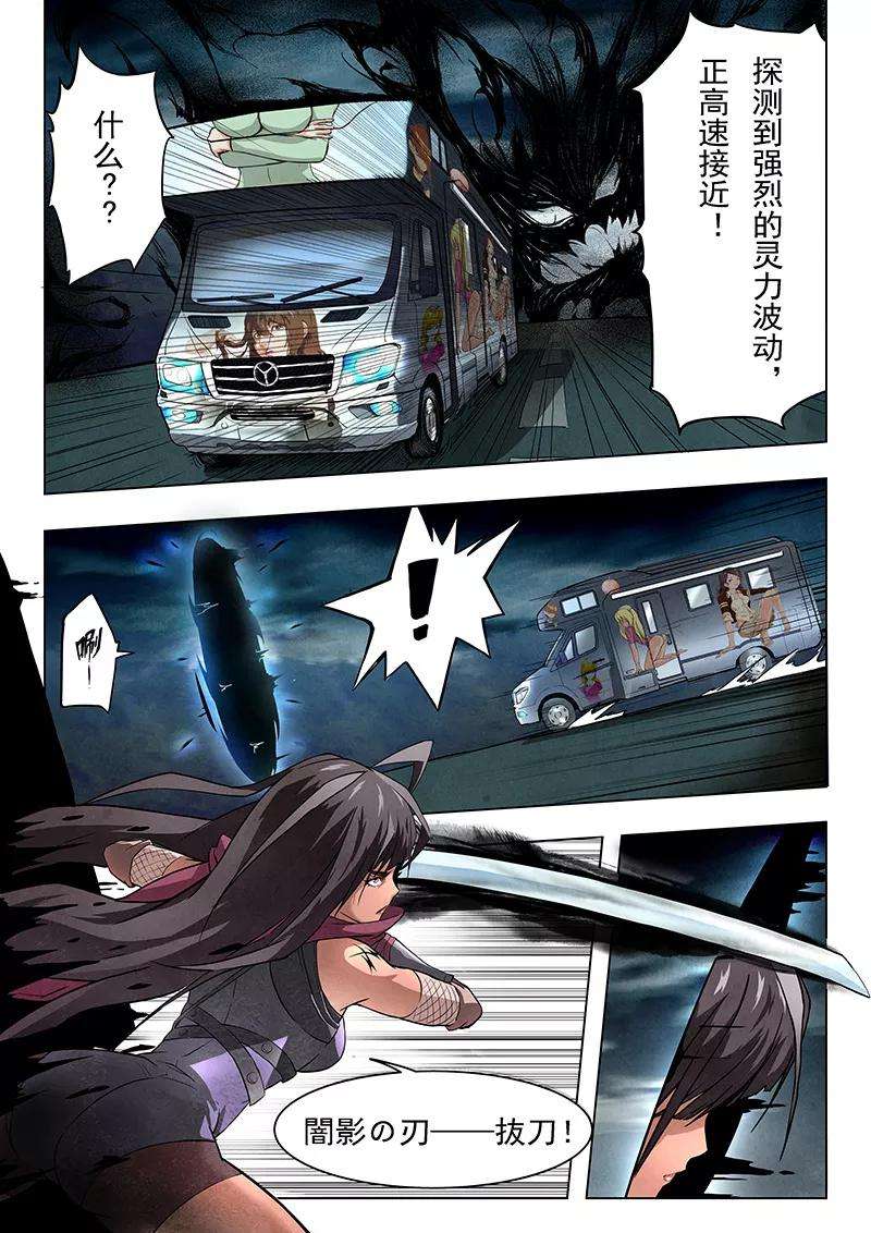 最后的召唤师8话1 恶魔熔炉