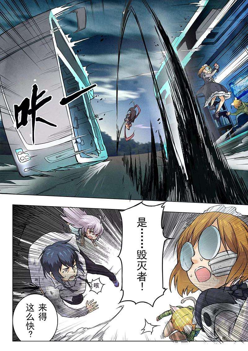 最后的召唤师8话1 恶魔熔炉