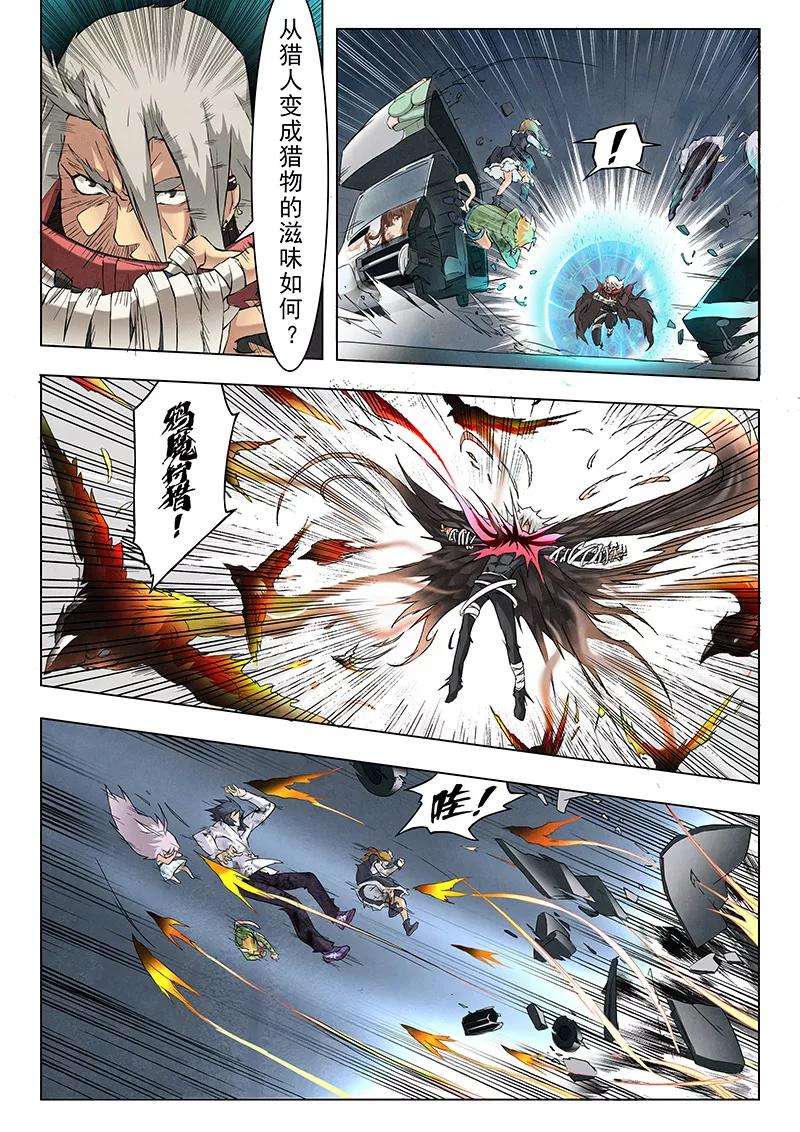 最后的召唤师8话1 恶魔熔炉