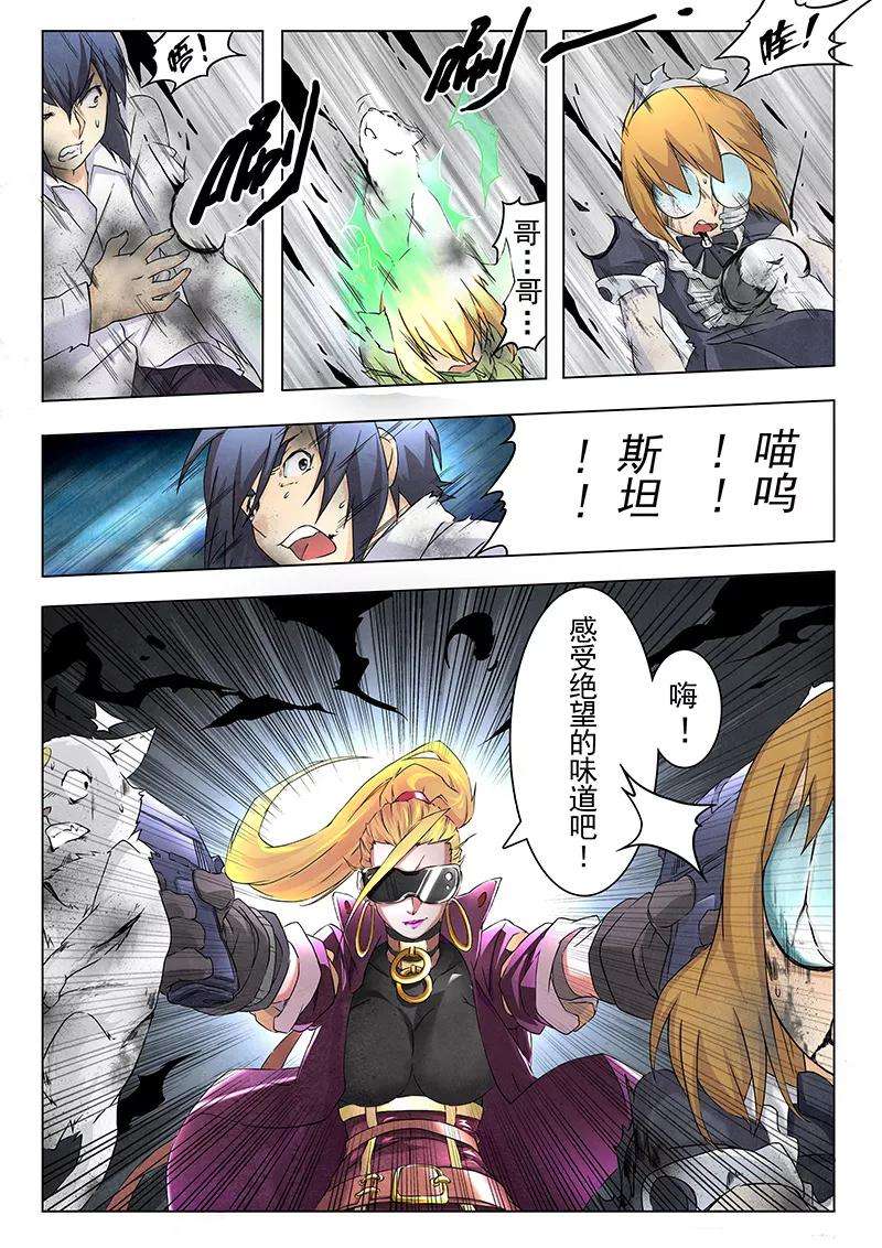 最后的召唤师8话1 恶魔熔炉