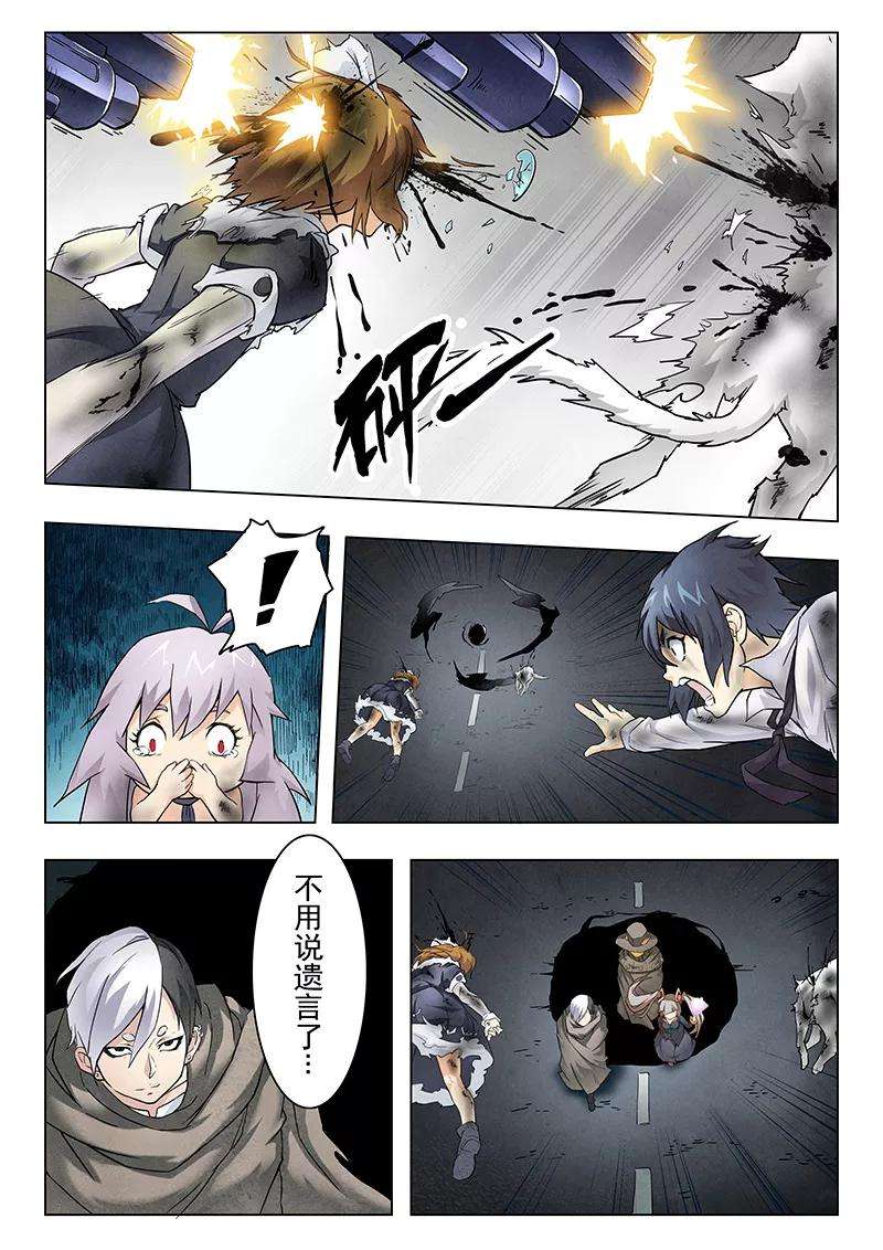 最后的召唤师8话1 恶魔熔炉