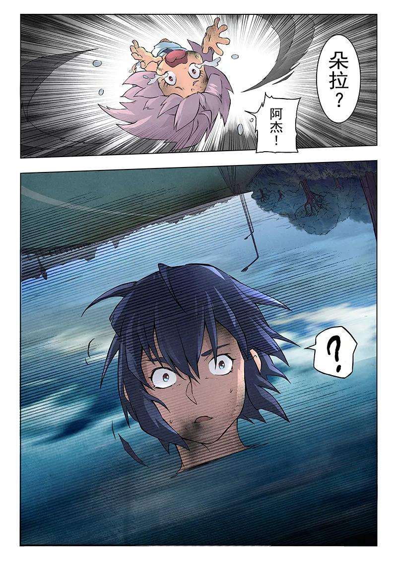 最后的召唤师8话1 恶魔熔炉