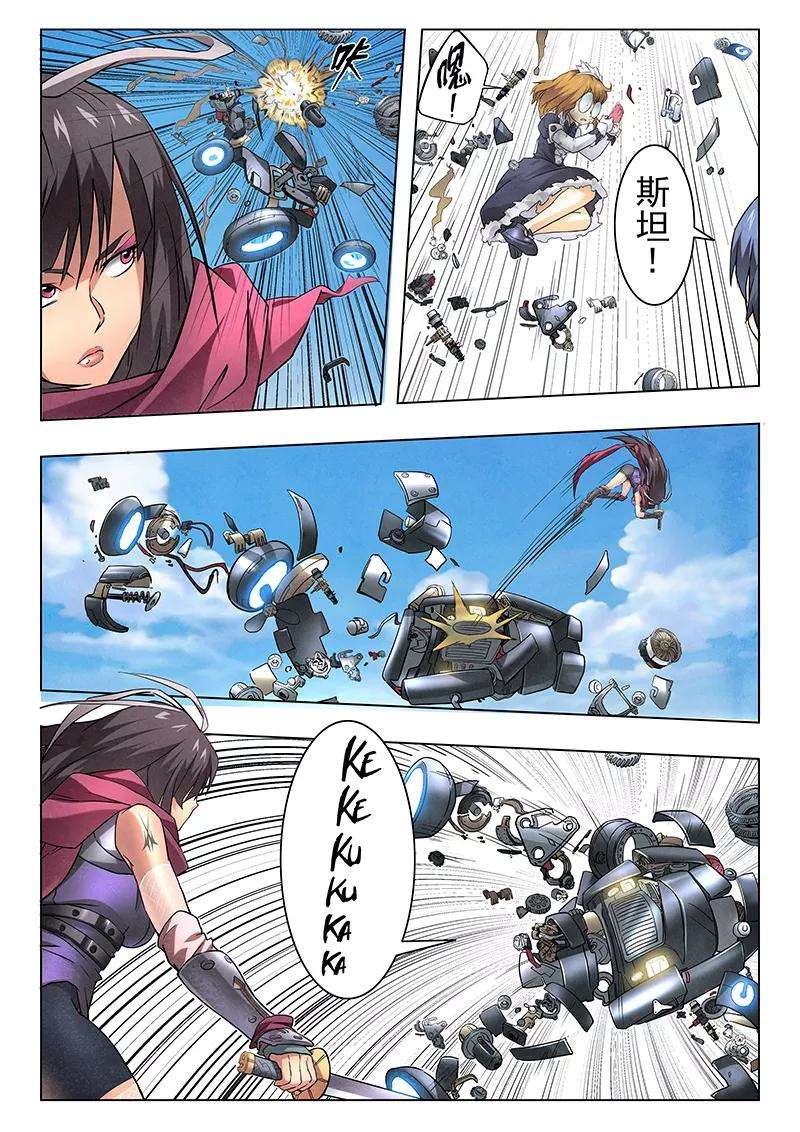 最后的召唤师8话3 恶魔熔炉