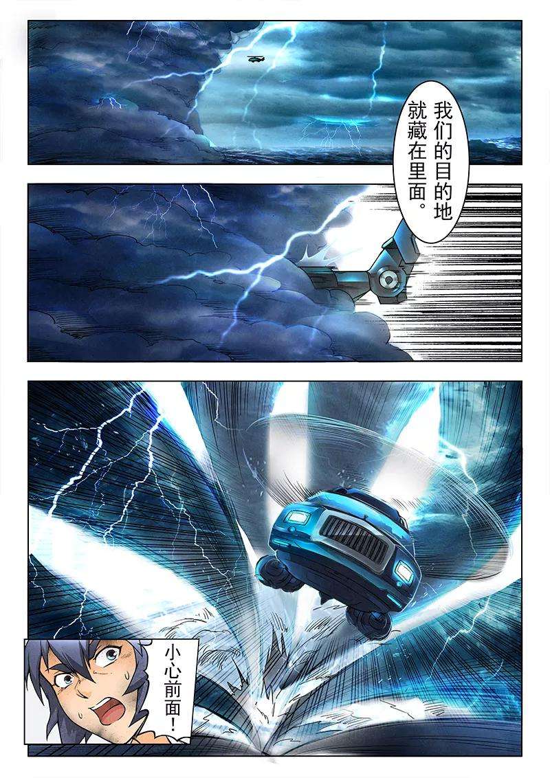 最后的召唤师8话3 恶魔熔炉