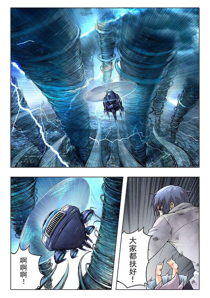 最后的召唤师8话3 恶魔熔炉