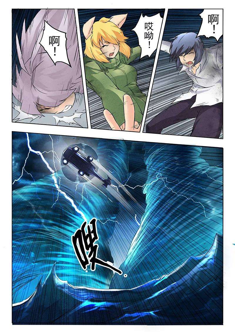 最后的召唤师8话3 恶魔熔炉