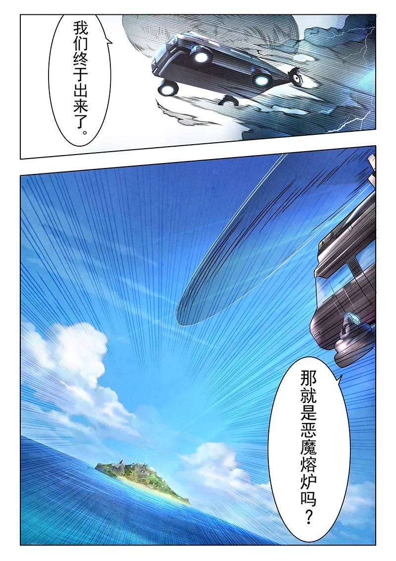 最后的召唤师8话3 恶魔熔炉
