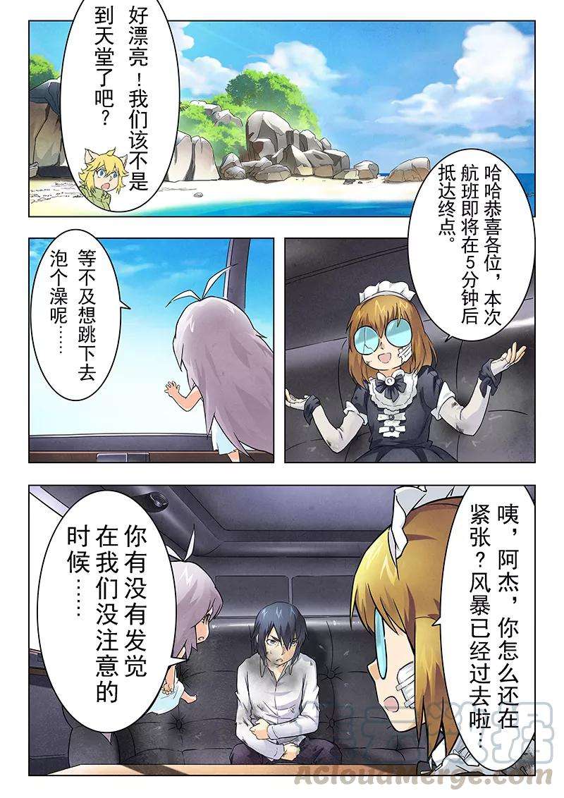 最后的召唤师8话3 恶魔熔炉