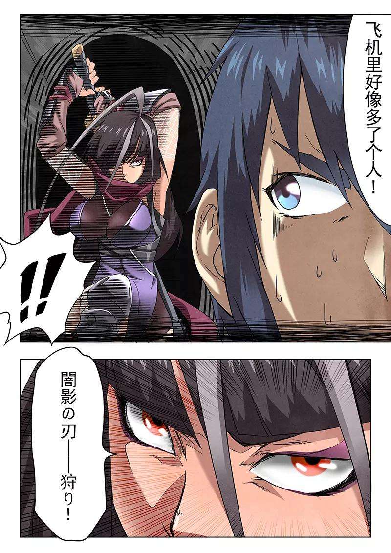 最后的召唤师8话3 恶魔熔炉