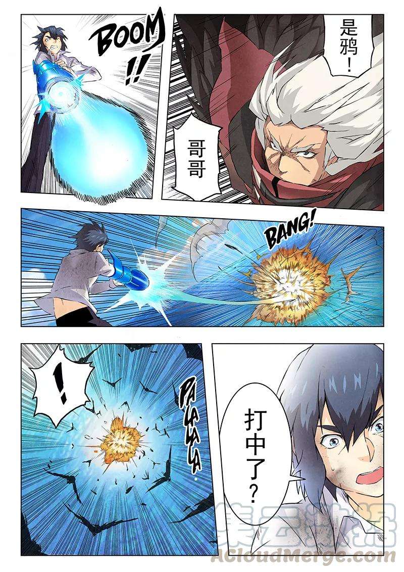 最后的召唤师8话4 恶魔熔炉