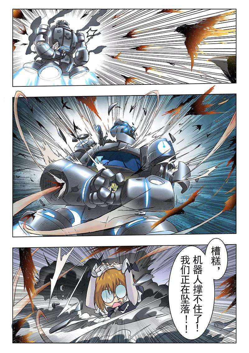 最后的召唤师8话4 恶魔熔炉