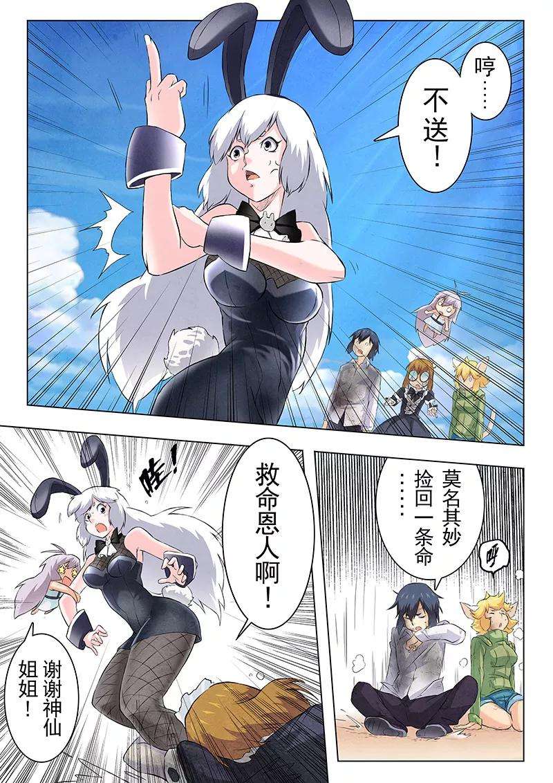 最后的召唤师8话4 恶魔熔炉