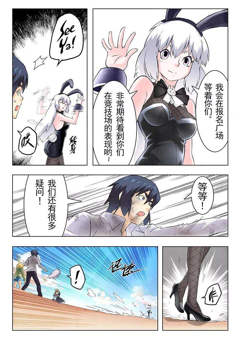 最后的召唤师8话4 恶魔熔炉