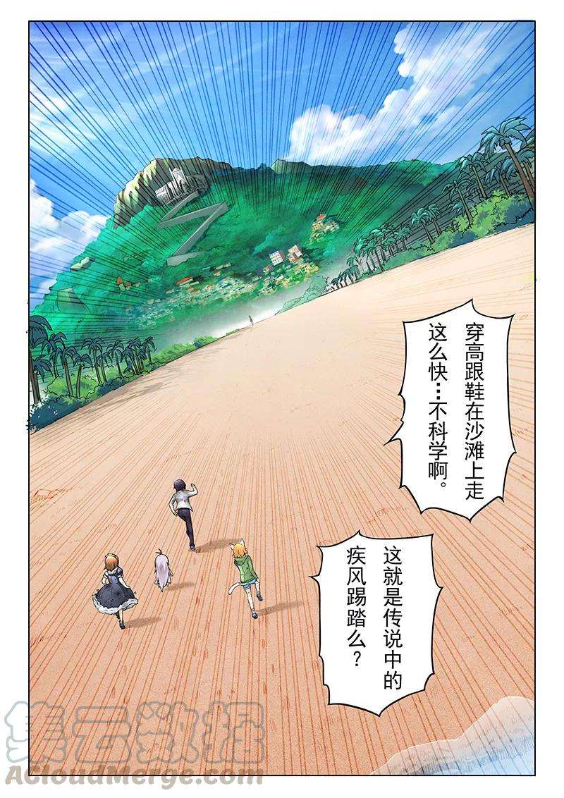 最后的召唤师8话4 恶魔熔炉