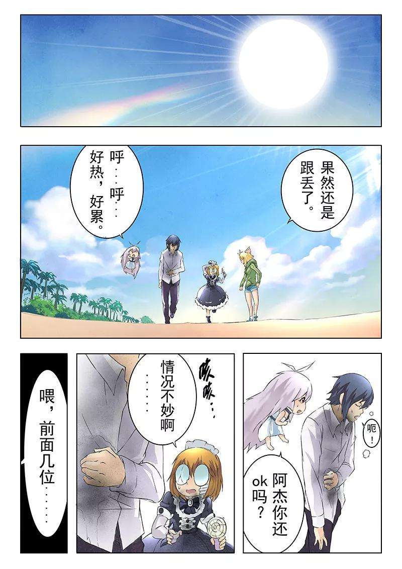 最后的召唤师8话4 恶魔熔炉