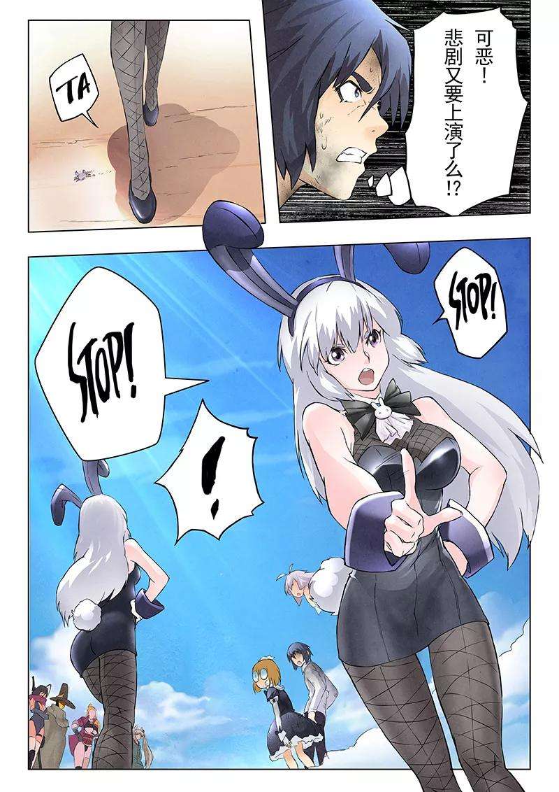 最后的召唤师8话4 恶魔熔炉