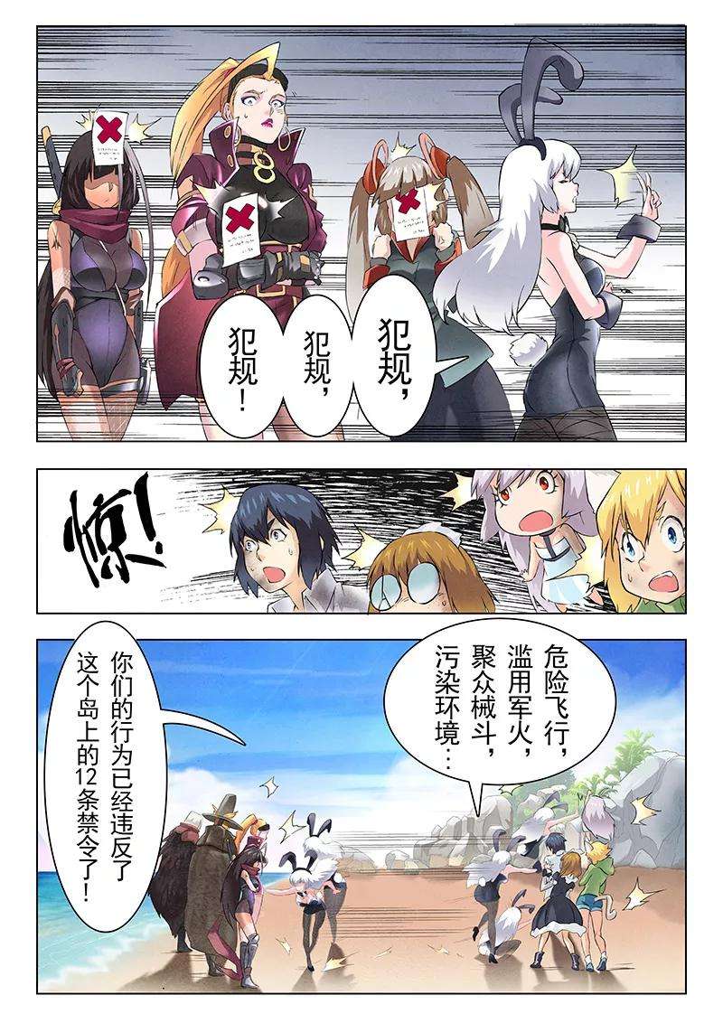 最后的召唤师8话4 恶魔熔炉