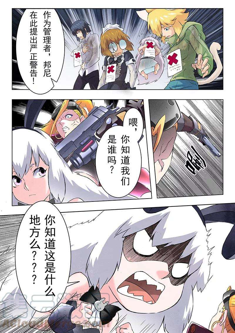 最后的召唤师8话4 恶魔熔炉