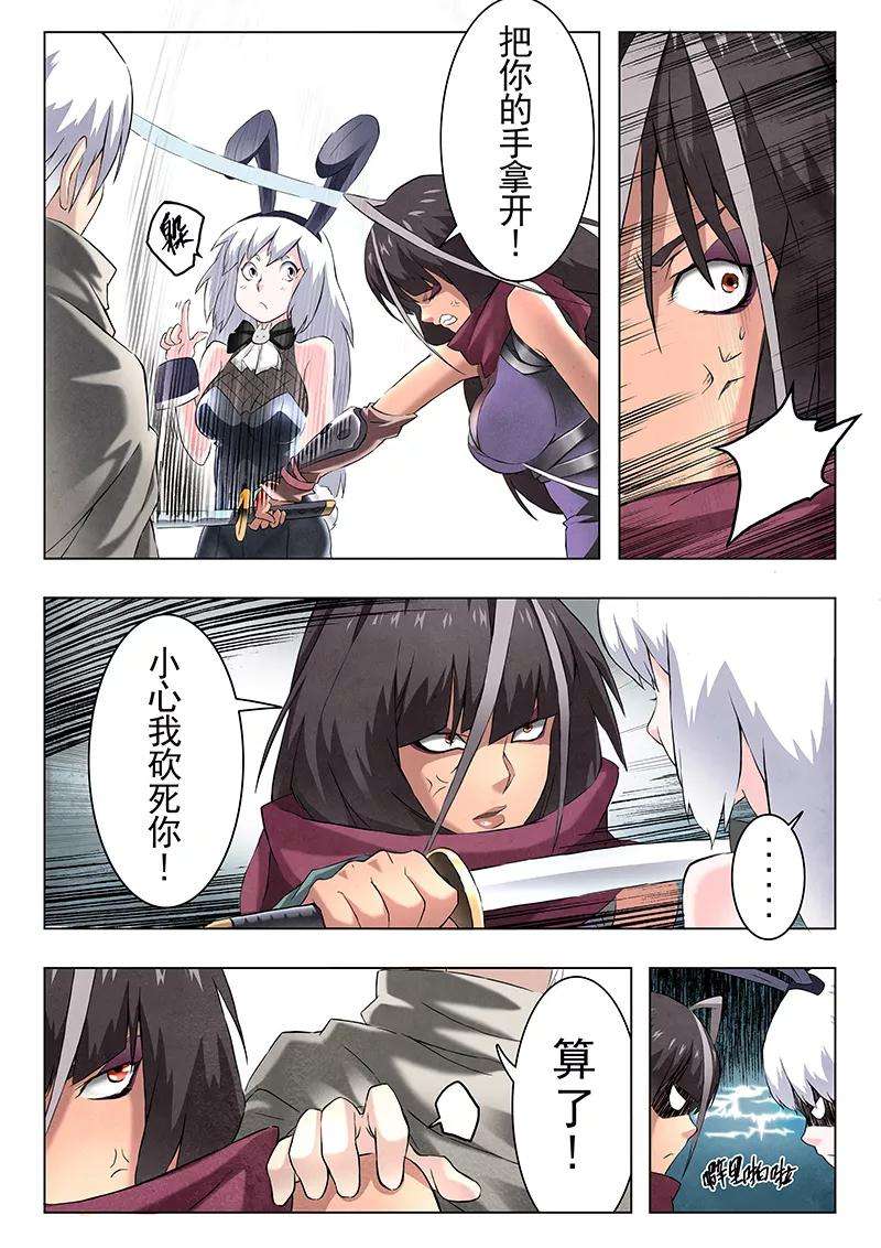 最后的召唤师8话4 恶魔熔炉