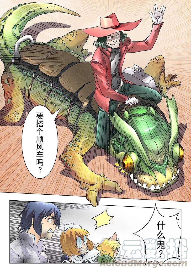 最后的召唤师8话5 恶魔熔炉