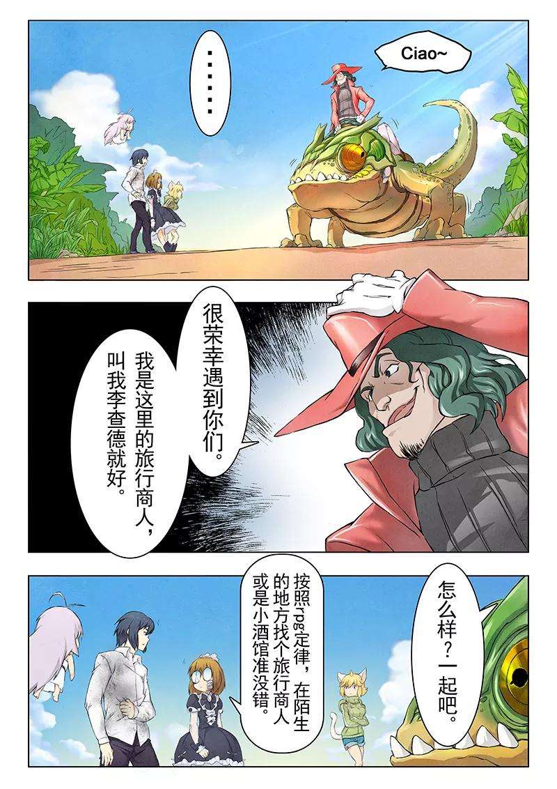 最后的召唤师8话5 恶魔熔炉