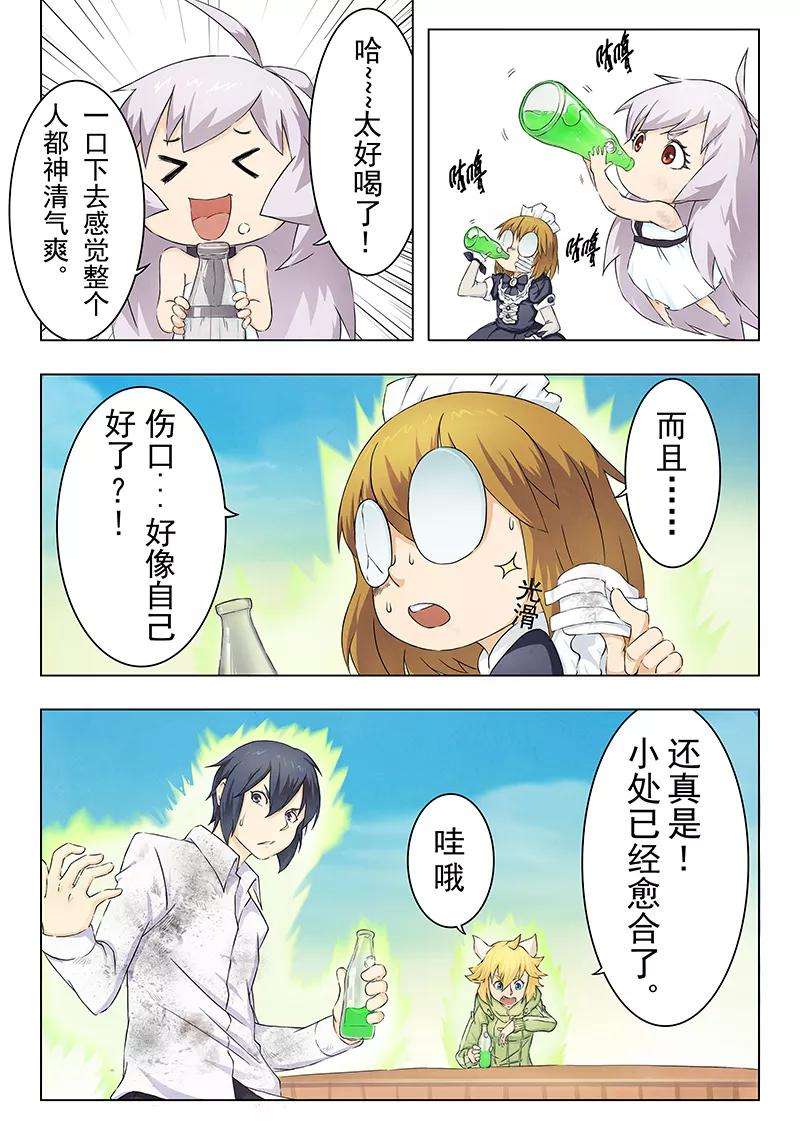 最后的召唤师8话5 恶魔熔炉