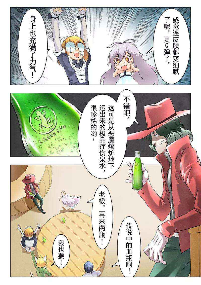 最后的召唤师8话5 恶魔熔炉