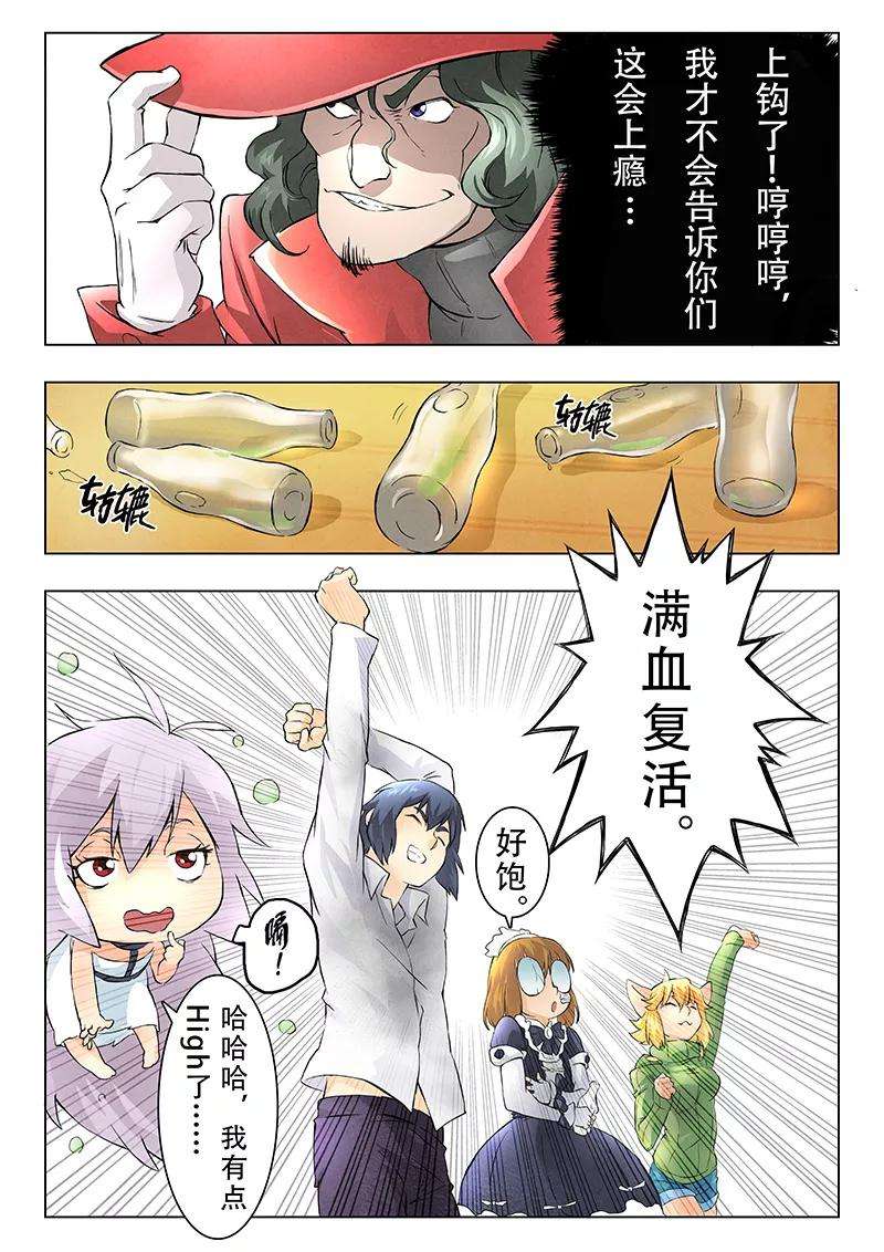最后的召唤师8话5 恶魔熔炉