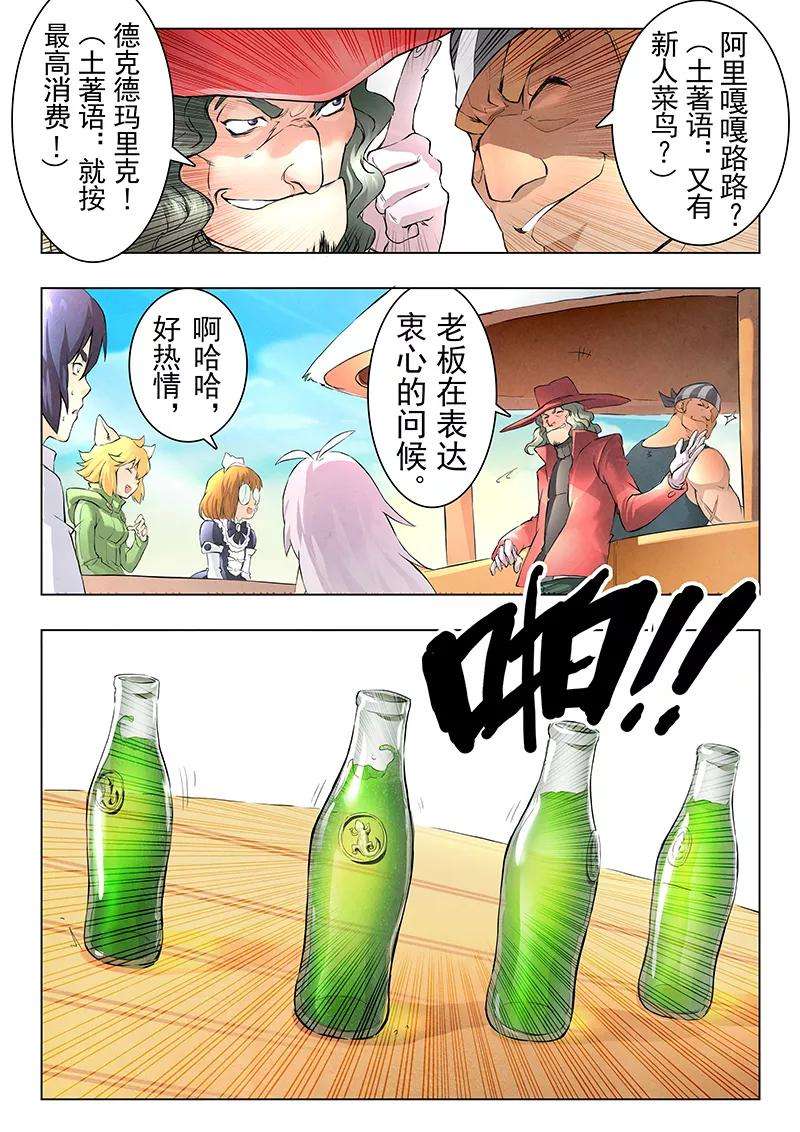 最后的召唤师8话5 恶魔熔炉
