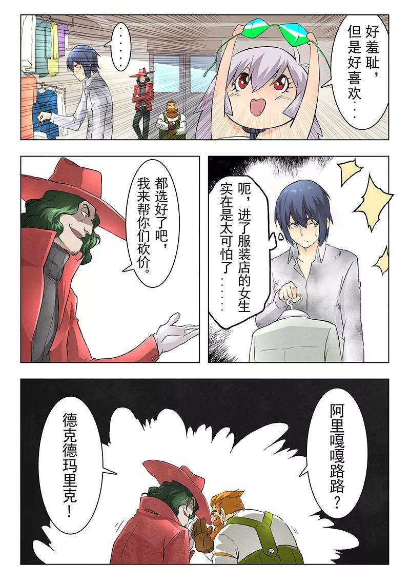 最后的召唤师8话6 恶魔熔炉